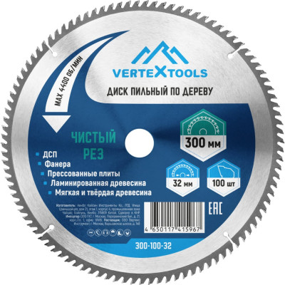 Диск пильный по дереву (300х32-30 мм; 100 зубов) Vertextools 300-100-32
