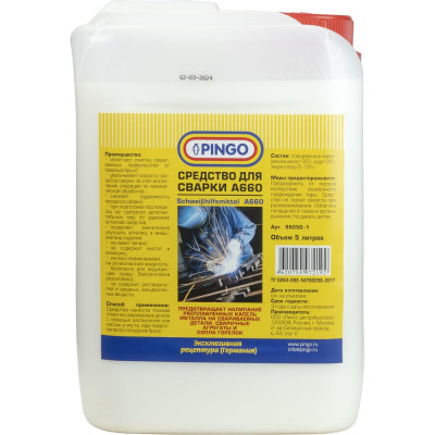 Вспомогательное средство для сварки PINGO А 660 канистра 5 л 95050-1