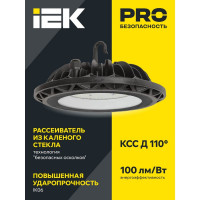 Светильник IEK ДСП 4002, 100вт, 6500К, IP65, алюминий LDSP0-4002-100-65-K23