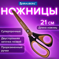 Ножницы BRAUBERG Heavy Duty 210 мм, суперпрочные, титановое покрытие, 2-х сторонняя заточка 236790