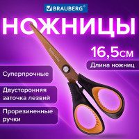 Ножницы BRAUBERG Heavy Duty, 165 мм, суперпрочные, титановое покрытие, 2-х сторонняя заточка 236789