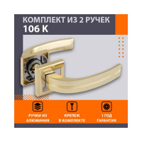 Дверная ручка НОРА-М 106К AL золото 15968