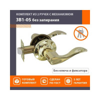 Ручка-защелка НОРА-М NEW золото ЗВ1-05 15634