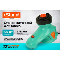 Точильный станок для сверл Sturm 190 Вт, 3-12 мм BG6019S