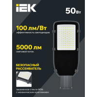 Консольный светодиодный светильник IEK LED ДКУ, 1002-50Д, 5000К, IP65, серый LDKU0-1002-050-5000-K03