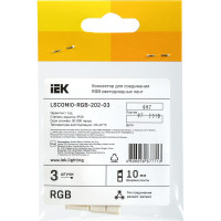 Коннектор IEK RGB, 10мм, 3шт, разъем-разъем LSCON10-RGB-202-03