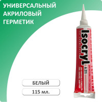 Акриловый герметик ISOCRYL A211, белый, 115 мл 2110108
