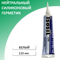 Нейтральный силиконовый герметик ISOSIL S206, белый, 115 мл 2060108