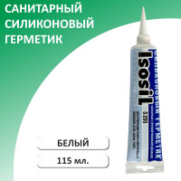 Силиконовый санитарный герметик Isosil S205 белый, 115 мл 2050108