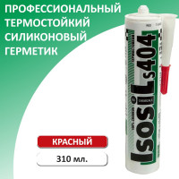 Силиконовый термостойкий герметик ISOSIL S404, красный, 310 мл 4041014