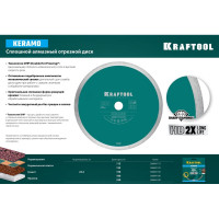 Диск алмазный отрезной сплошной по керамограниту KRAFTOOL Keramo 125х22 мм 36684-125