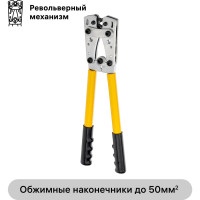 Силовой кримпер для наконечников и гильз duwi 6-50 мм2, PROFI 26123 0