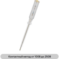 Индикаторная отвертка-пробник duwi универсальная, IP40 19313 5