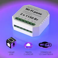 Реле 2 канала Elektrostandard WF002 1150W a047991