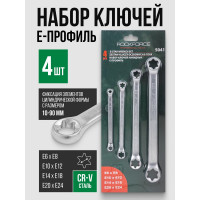 Набор накидных ключей Rockforce звездочка 4 предмета RF-5041(11556)