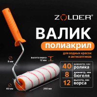 Валик ZOLDER полиакрил, с красной полосой, 250 мм, с ручкой, 8 мм, ядро 40 мм, ворс 12 мм Z-25018