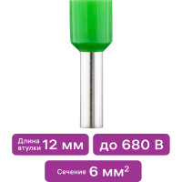 Наконечник-гильза duwi Е6012 6мм2 с изолированным фланцем, 25 шт./уп., 26677 8