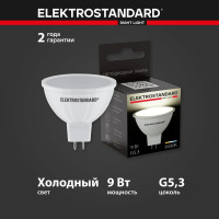 Светодиодная лампа Elektrostandard JCDR01 9W 220V 6500K BLG5309 a049691