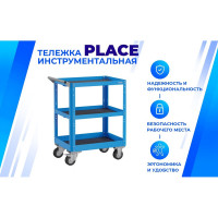 Тележка Верстакофф PLC 8006.0-К 133163