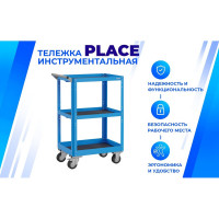Тележка Верстакофф PLC 9506.0-К 133164