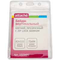 Бейдж Attache вертикальный, мягкий, прозрачный, 82х122 мм, 10 шт T-038V 1029492