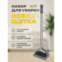 Набор для уборки Apex Duck хром совок+щётка 11721-A