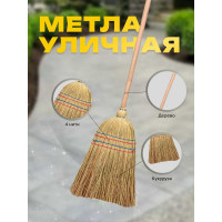 Метла Apex 11605-A