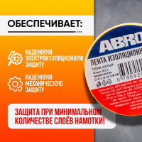 Изолента ПВХ ABRO 18 мм X 18,2м желтая ET-912-18-20-YLW-RW