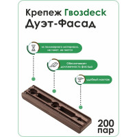 Крепёж Гвозdeck ДУЭТ ФАСАД 400 штук, 200 пар 10090000PA00WG09