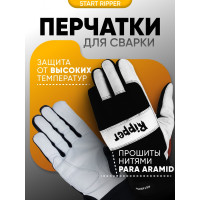 Перчатки со вставкой из козьей кожи Start Ripper STG0333