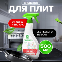 Чистящий спрей для кухонных плит и поверхностей SYNERGETIC 500 мл 4613720439003 106052 106052/8