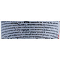 Аэрозольный грунт HB BODY серый, 0.4 л 5100700020