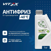 Антифриз VITEX EURO ST G-11 -40°С 1кг зеленый ASTM D 3306, ASTM D 4340, VW TL 774C, SAE J 1034, AFNOR R-15-601, BS 6580:1992 V101101