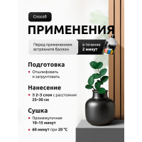 Акриловая универсальная эмаль REF черный 520 мл 0039