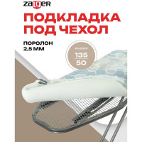 Подкладка Zalger под чехол 135x50см поролон, 520140