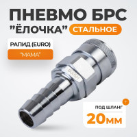 Штекер высокой пропускной способности рапид (мама) - ёлочка 20 мм WIEDERKRAFT WDK-600SH