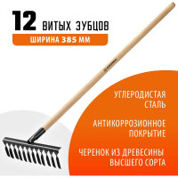 Садовые грабли с деревянным черенком Grinda 12 витых зубьев, 384х95х1300 мм 39581-12
