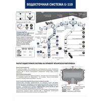 Кронштейн трубы VN 67, U110x67, белый TCW