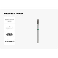 Машинный метчик Ruko М 18 Шаг 1.5 мм HSSE 260180E