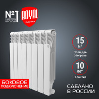 Радиатор ROYAL THERMO Revolution Bimetall 500 2.0 8 секций НС-1295119