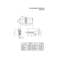 Цилиндровый механизм Apecs Premier XR-110-NI 19833
