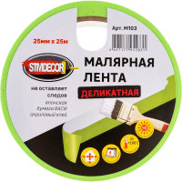 Малярная лента STMDECOR ДЕЛИКАТНАЯ, японская бумага Васи, акриловый клей M103