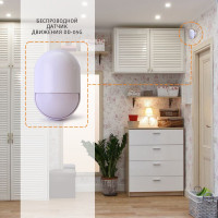 Беспроводной датчик движения ИПРО DD-05G 912