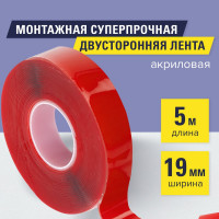 Монтажная прозрачная суперпрочная двусторонняя лента BRAUBERG 19 мм х 5 м, акриловая, 1 мм 606424