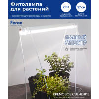 Светодиодный светильник для растений FERON спектр фотосинтез (полный спектр) 9W, пластик, AL7002 41354