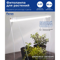 Светодиодный светильник для растений FERON спектр фотосинтез (полный спектр) 14W, пластик, AL7002 41355