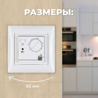 Термостат встраиваемый SPYHEAT ETL-308B