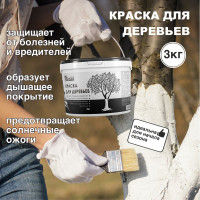 Краска для садовых деревьев PARITET белая матовая, 3 кг PD-006