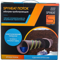 Кабель для обогрева труб SPYHEAT SHFD-13-550