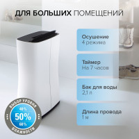 Осушитель воздуха Stadler Form Theo белый T-002E